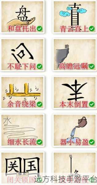 成语智慧大挑战,一起猜成语吧游戏等你来战!