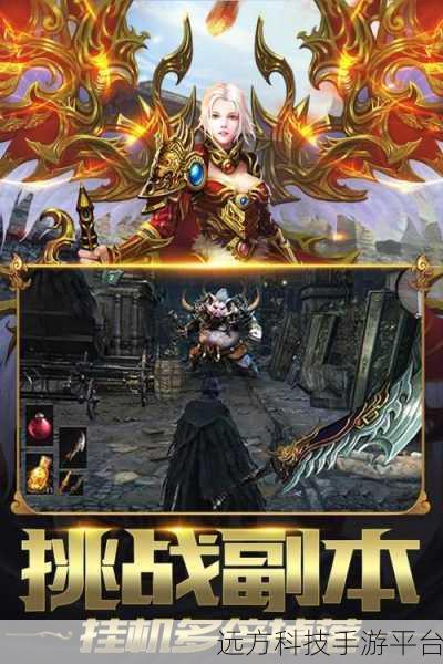 雷霆传世疯狂版震撼来袭，传奇ARPG新体验等你来探索