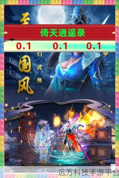 倚天逍遥录震撼登场，广州小朋网络打造的武侠新纪元