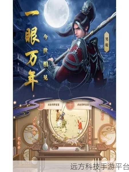 倚天逍遥录震撼登场,广州小朋网络打造的武侠新纪元