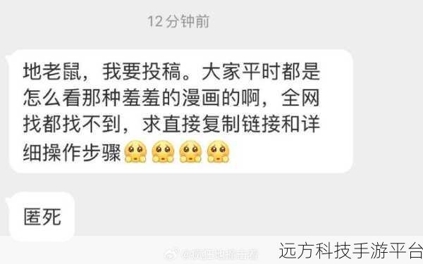 全国环球羞羞漫画在线免费观看网站：1. 在线免费观看环球羞羞漫画，畅享无限乐趣