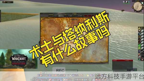 魔兽 塔纳利斯怎么去:当然可以!以下是关于《魔兽世界》中塔纳利斯的10个字以上的新标题建议: