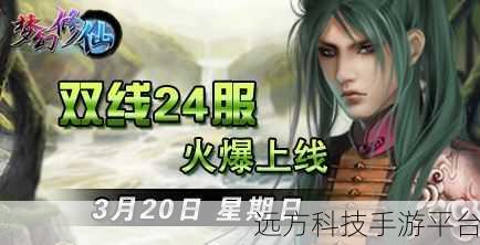 梦幻修仙新纪元，九印神皇下载热潮席卷而来