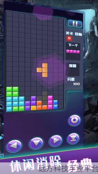旋转俄罗斯3D v1.6安卓版震撼上线,重塑经典方块新体验