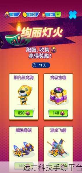 冲击吧英雄，跑酷新体验，趣味无极限