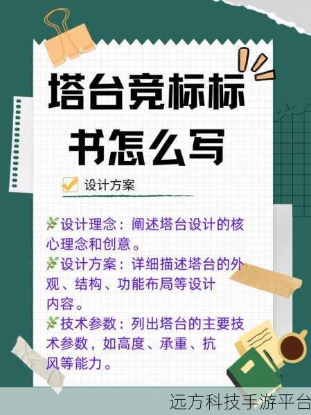 竞标之星，策略与智慧的竞标大战，你准备好了吗？