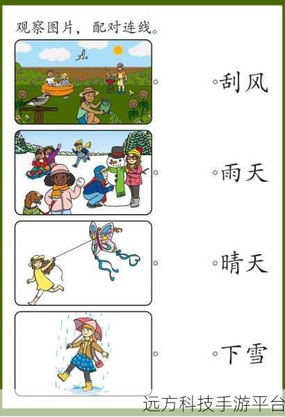 外回り中に突然の大雨一雨宿:当然可以!以下是一些新的标题建议,围绕“外回り中に突然の大雨”这一主题: