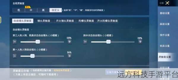 灵敏度分享码最新2024：1. 2024灵敏度分享码全新解读与应用