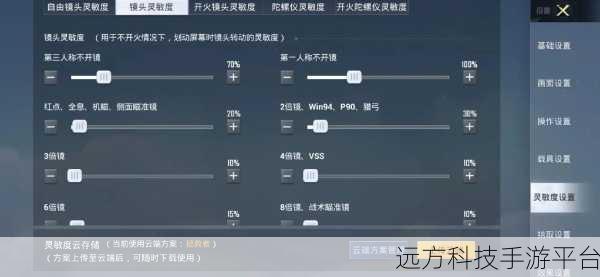 灵敏度分享码最新2024:1. 2024灵敏度分享码全新解读与应用