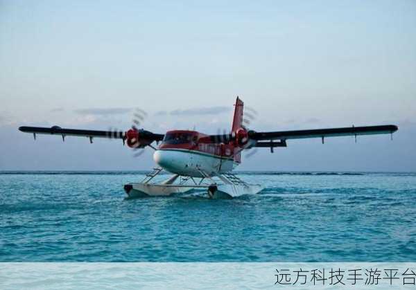 水上竞技飞机震撼登场,休闲竞速新体验等你来探索!