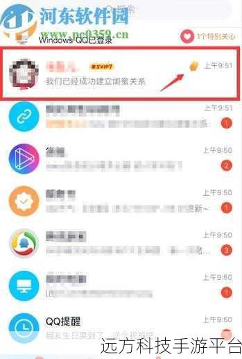 手机 QQ 隐藏好友秘籍,让你的社交更私密