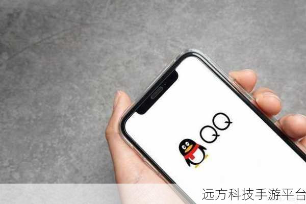 轻松掌握 QQ 摇动截屏功能,让分享更便捷