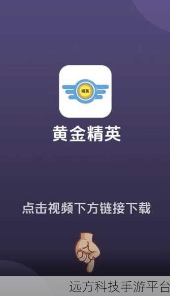 黄金网站app观看大全代码。:1. 黄金网站APP使用指南:一步步教你如何观看视频