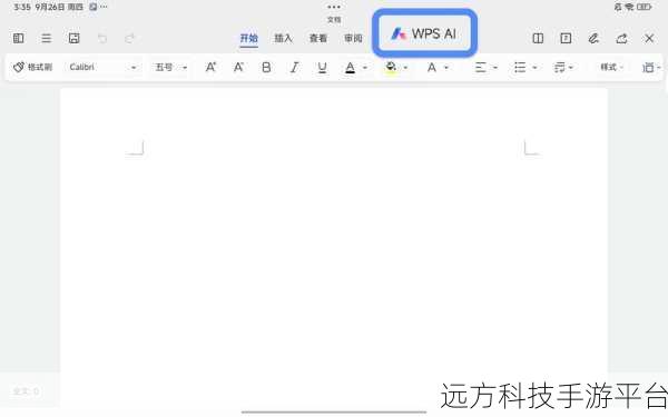 轻松掌握 WPS 新增页面技巧，提升办公效率