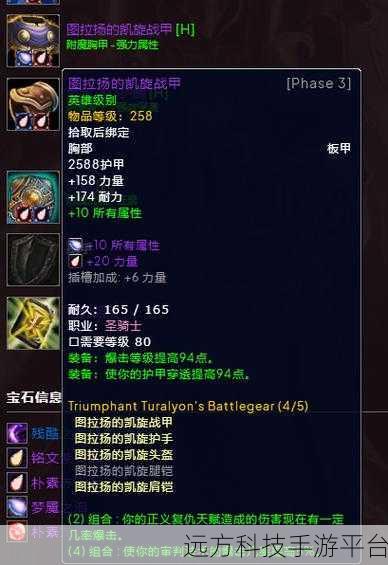 魔兽世界惩戒骑爆发宏