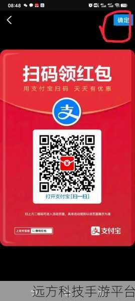探寻支付宝扫码领红包二维码的神秘路径