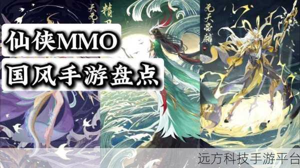 纵剑仙界超V版震撼登场,仙侠MMOARPG新纪元等你来探索