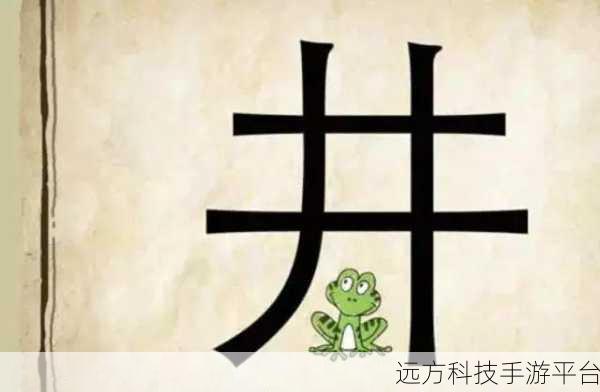 成语大状元,解锁智慧填字新风尚,下载即刻挑战!
