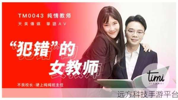 天美传媒有限公司官网首页:1. 天美传媒:引领数字娱乐时代的新风尚