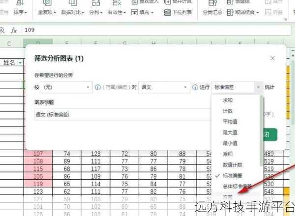 掌握 WPS 表格文字隐藏技巧,让数据更神秘