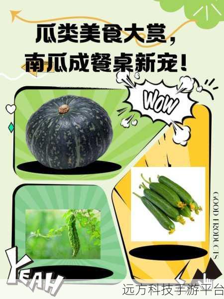 往期回顾 必吃大瓜：1. 往期回顾：大瓜盛宴不可错过的美食推荐