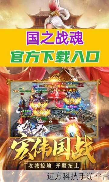 横行天下公益服SF震撼来袭，热血国战竞技等你挑战！