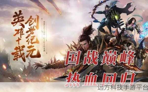 横行天下公益服SF震撼来袭,热血国战竞技等你挑战!