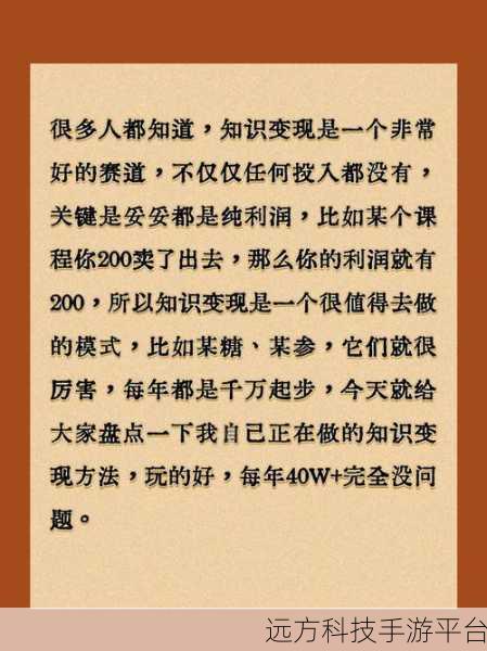 答题也能赚大钱？首富答人红包版带你领略知识变现的魅力