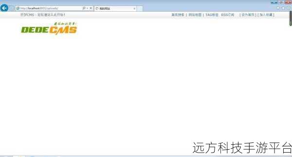 DEDEcms 子目录建站跳转难题，为何从其他栏目回首页就出错？