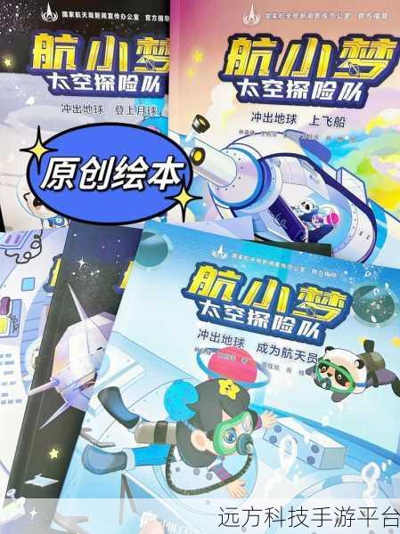 太空探险新伙伴，小狗陪你一起遨游星际