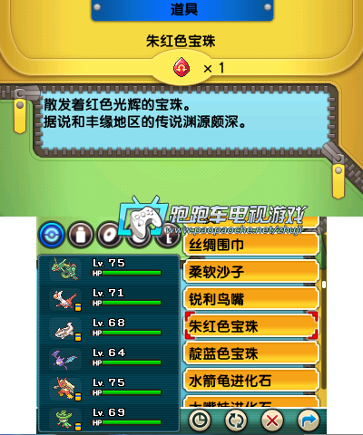 精灵宝可梦欧米伽红宝石金手指：精灵宝可梦欧米伽红宝石：探索神秘世界的新手指南