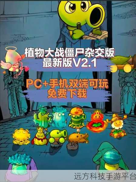 我的世界混搭新境界，吃豆人植物大战僵尸版，沙盒模拟新体验！
