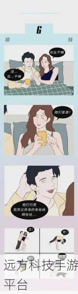 羞羞漫画男女羞羞漫画：当然可以！以下是一些基于“羞羞漫画”主题的新的标题建议：