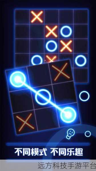 井字棋对战手游来袭，重温经典休闲益智乐趣