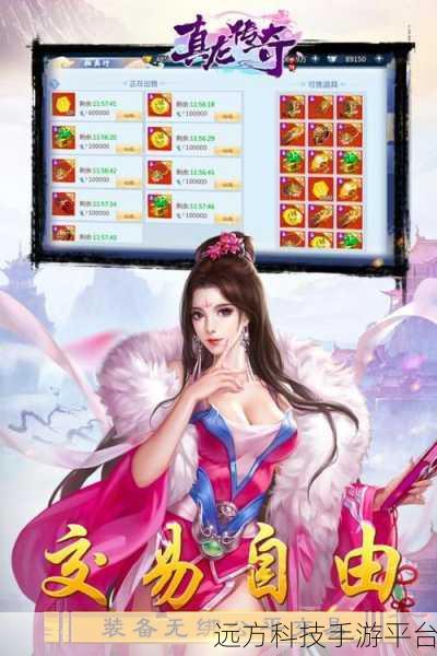 真龙传奇折扣版安卓震撼上线，武侠ARPG新纪元等你来战