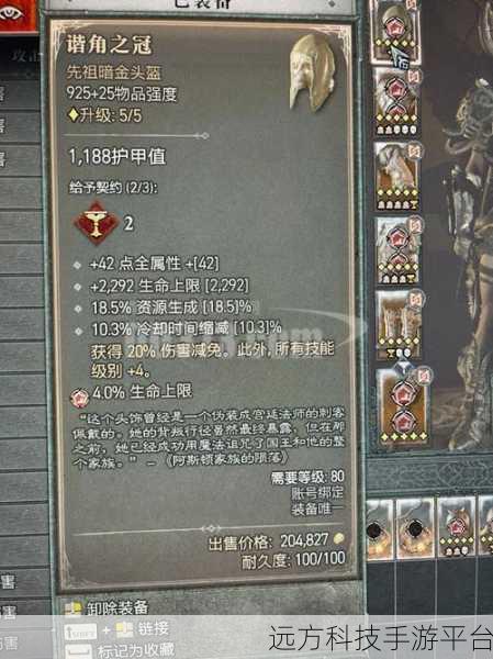 剃刀高地出什么装备：1. 剃刀高地：探索装备的全新可能性