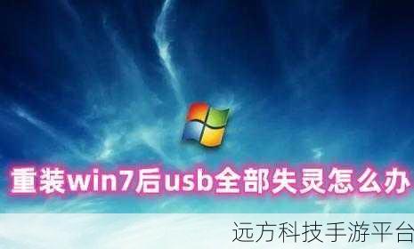 Win7 系统未激活?别慌,完美解决方案在此!