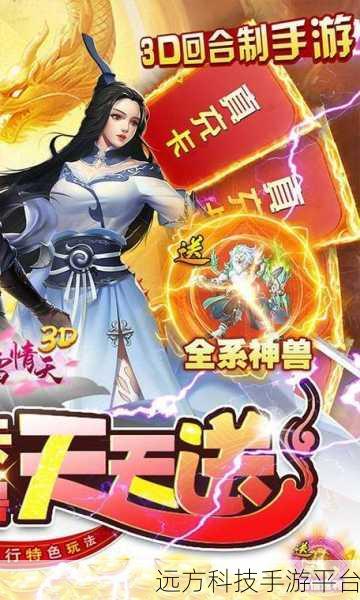 天仙道踏歌行最新版震撼来袭,回合制玄幻仙侠对战新体验
