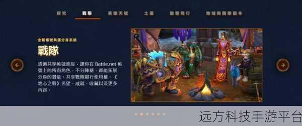 魔兽世界手游最新消息:1. 《魔兽世界手游》新版本发布,探索全新地图与任务!