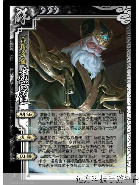 重燃三国烽火,权谋三分版带你领略策略之巅