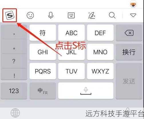 搜狗输入法搜索引擎设置秘籍,轻松搞定搜索体验