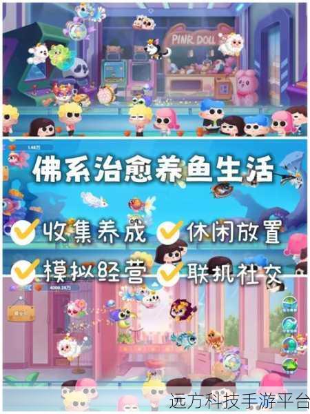一条欢快的小鱼，畅游休闲养成新境界，下载尽享乐趣