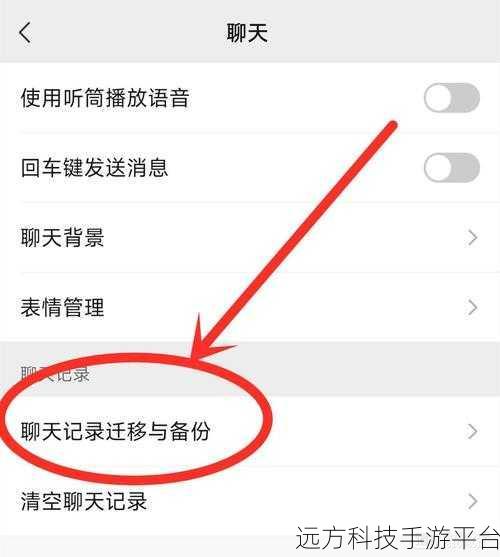 微信聊天记录神秘消失之谜，你知道吗？