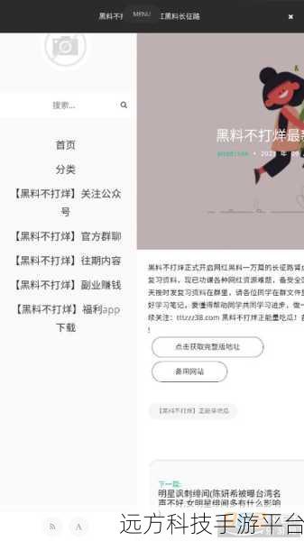 黑料社区吃瓜 海外：以下是一些关于黑料社区海外拓展的新标题建议，均不少于10个字：