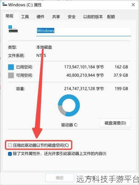 Win11 C 盘清理秘籍，让你的电脑重焕活力