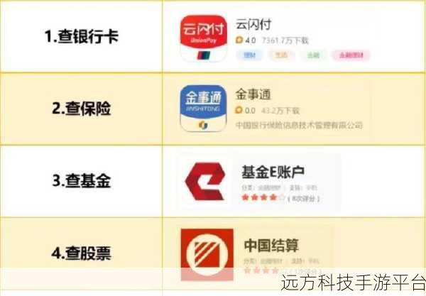 轻松掌握,查询名下股票基金账户的实用秘籍