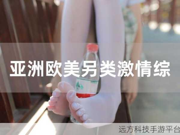 麻豆精品区:1. 探索麻豆精品区的独特魅力与风情