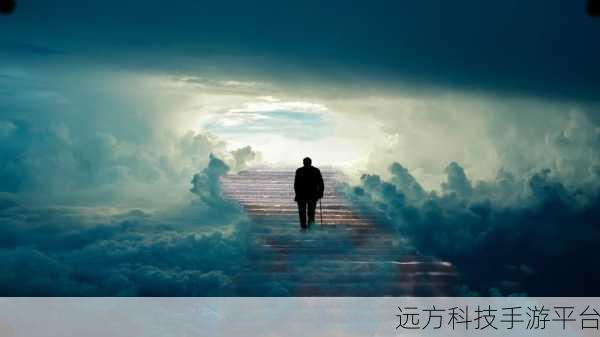 蛮荒求道录,踏上奇幻修道之旅的RPG新篇章