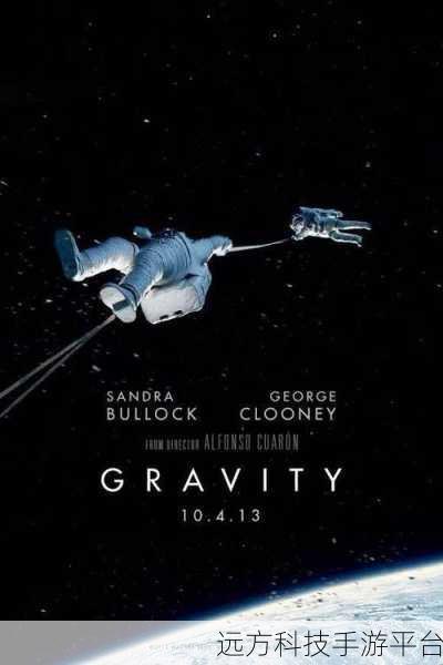 星际探险队震撼登场，开启你的宇宙冒险之旅！