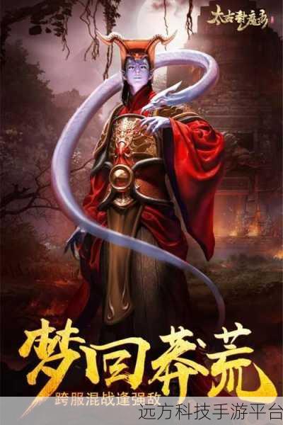 茅山传之天将传奇,公益服私服盛启,上古神话修仙战纪